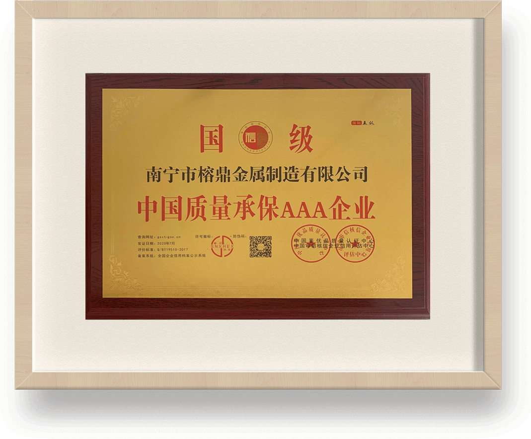 中國質(zhì)量承保AAA企業(yè)